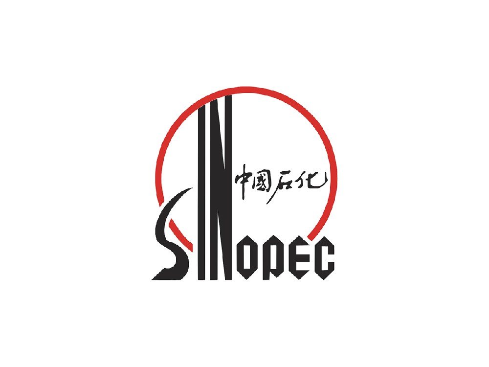 中國石油化工股份有限公司
